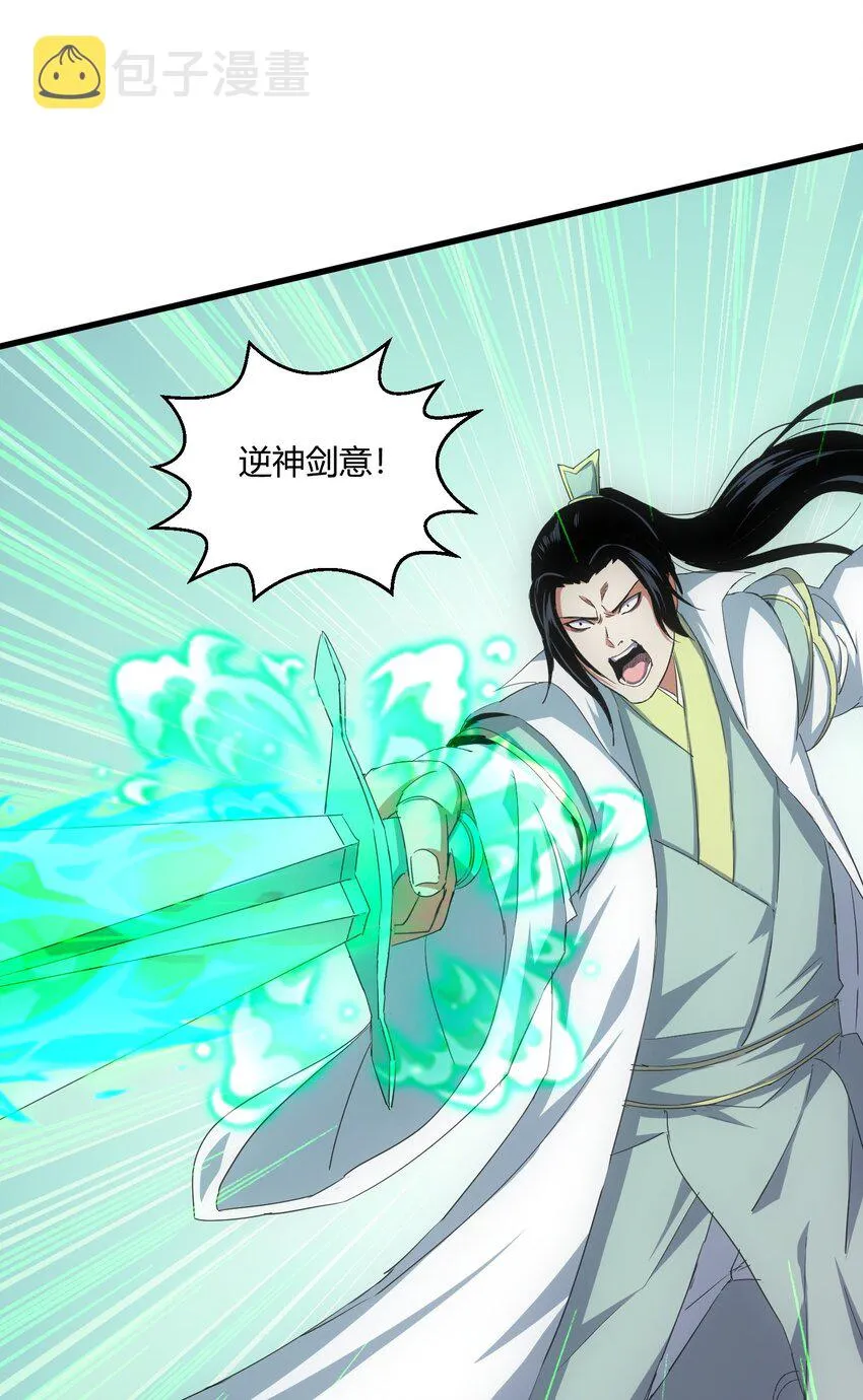 148 第二次以命换命！ 第35页