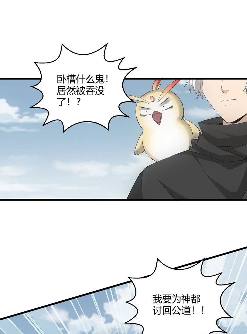 148 第二次以命换命！ 第39页