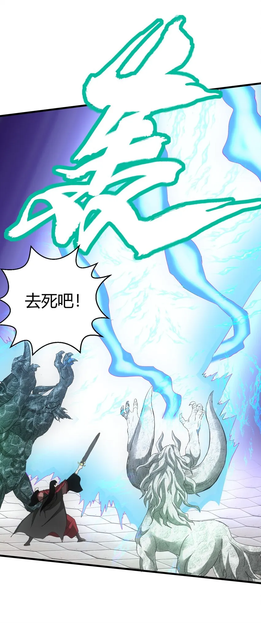 148 第二次以命换命！ 第41页