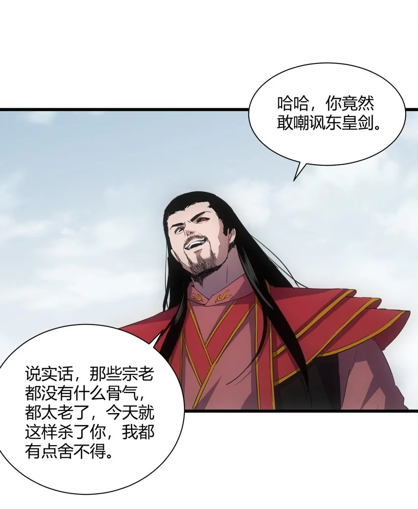 148 第二次以命换命！ 第51页