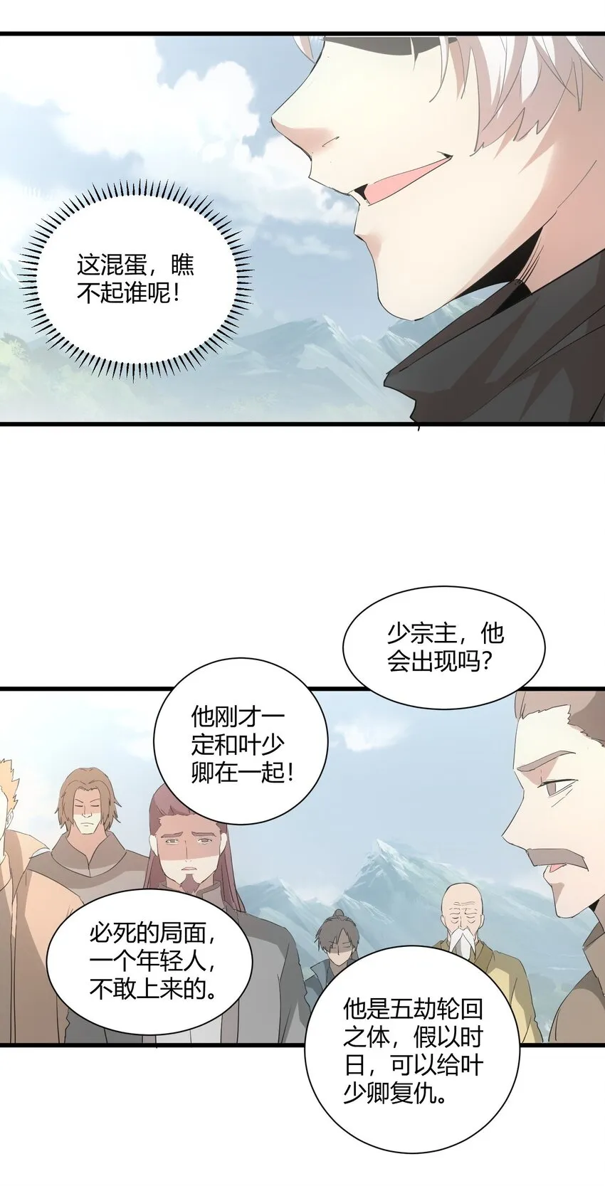 148 第二次以命换命！ 第55页