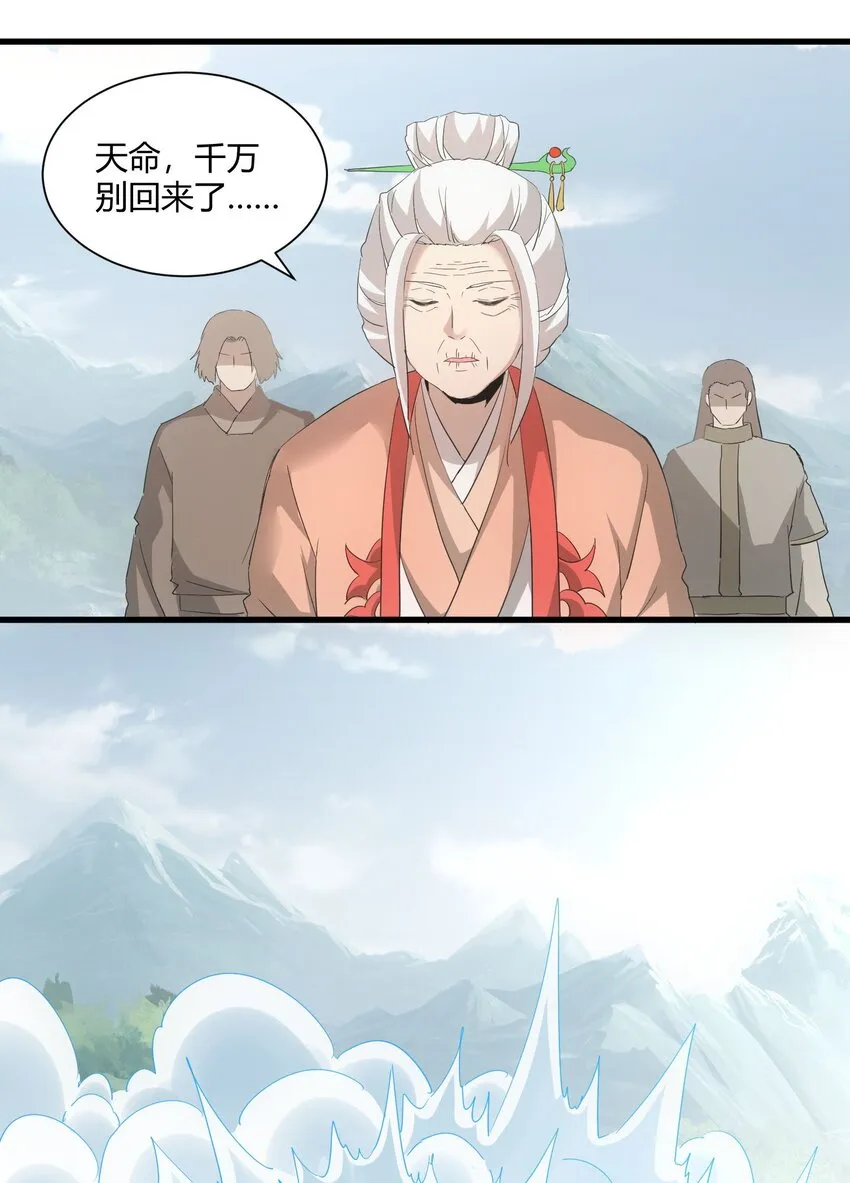 148 第二次以命换命！ 第56页
