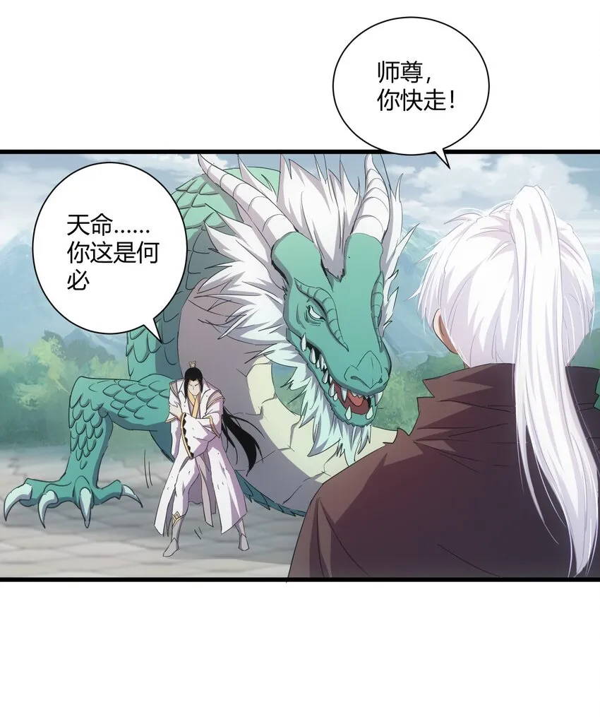 149 东皇剑之主 第10页