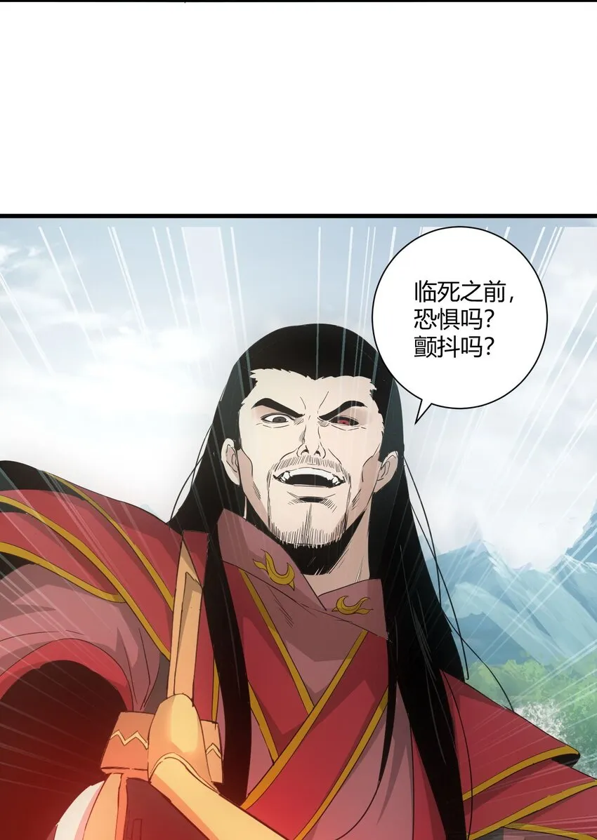 149 东皇剑之主 第12页