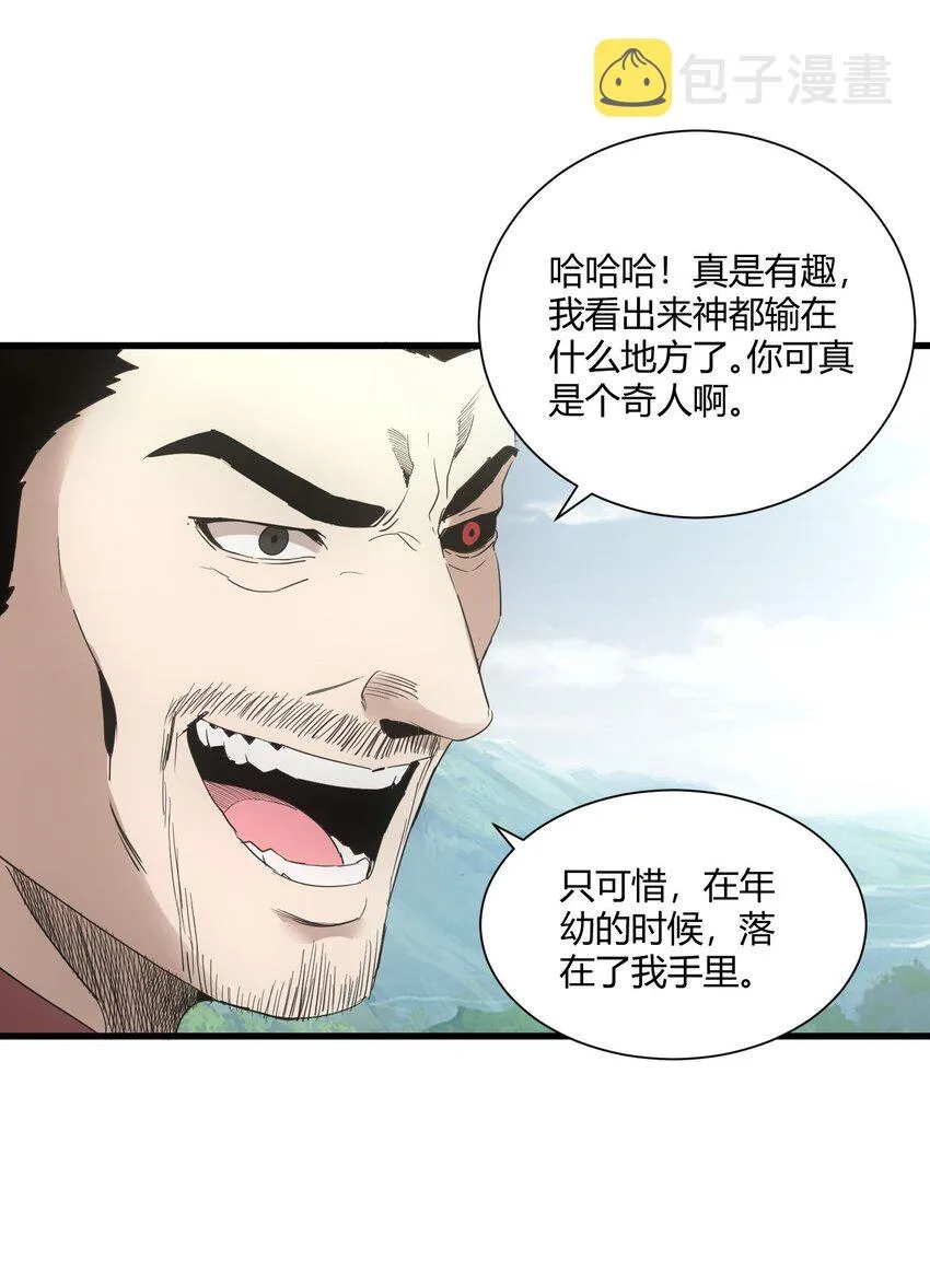 149 东皇剑之主 第15页