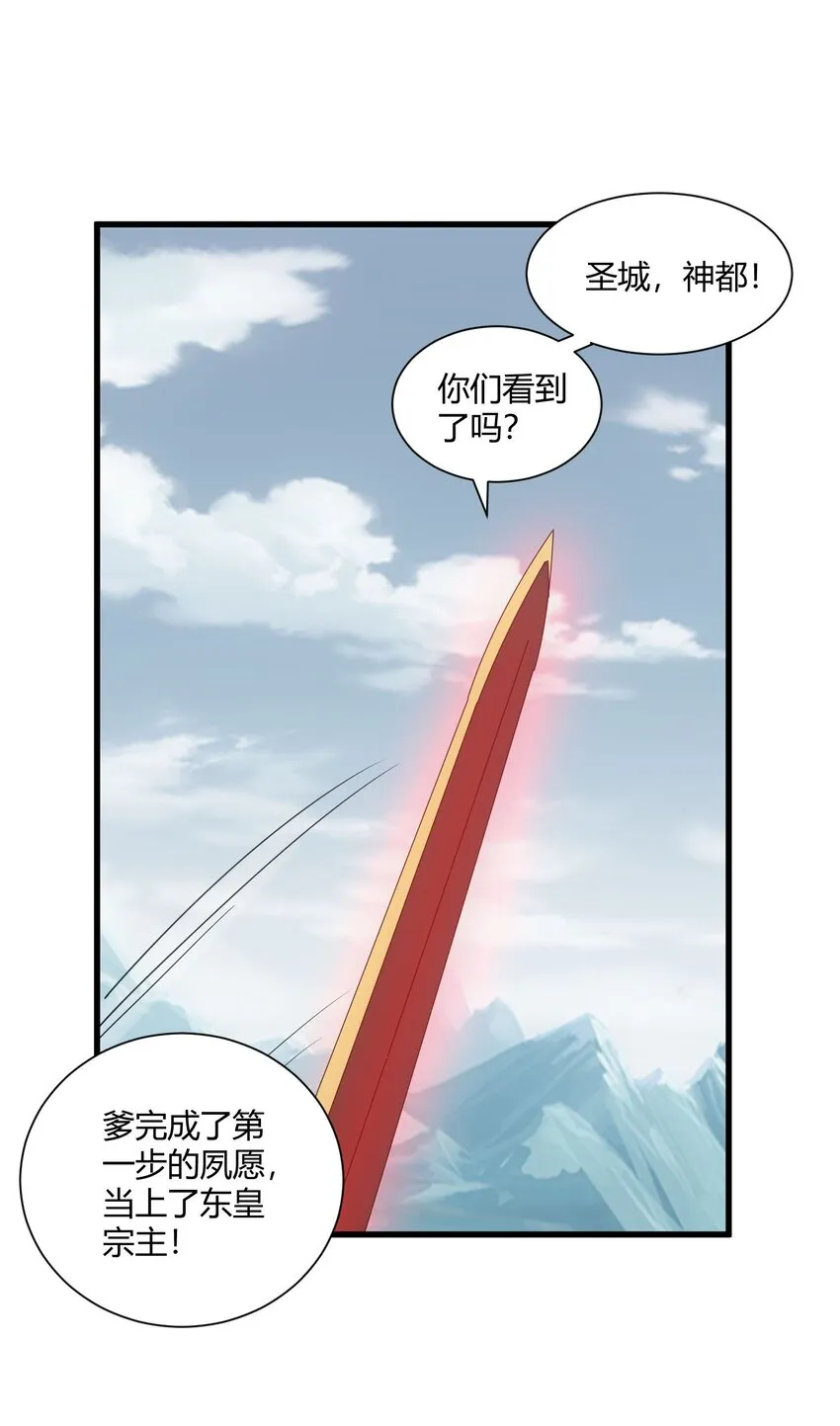 149 东皇剑之主 第16页