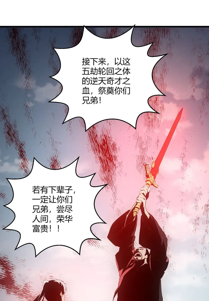 149 东皇剑之主 第17页