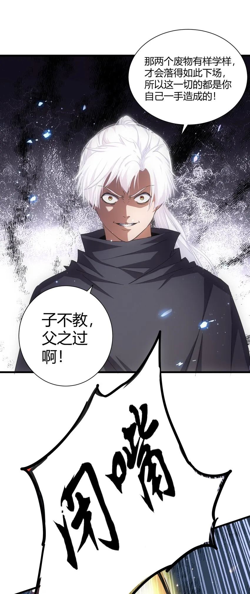 149 东皇剑之主 第20页