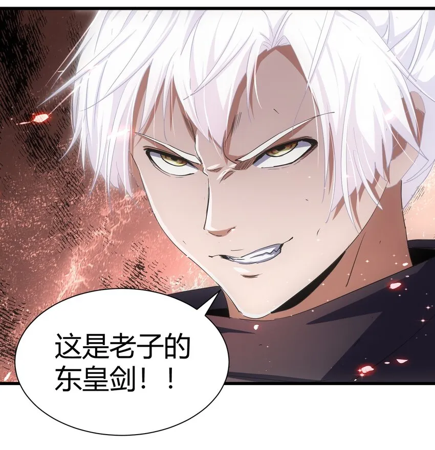 149 东皇剑之主 第26页