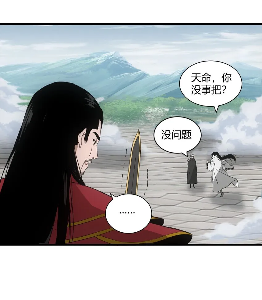 149 东皇剑之主 第32页