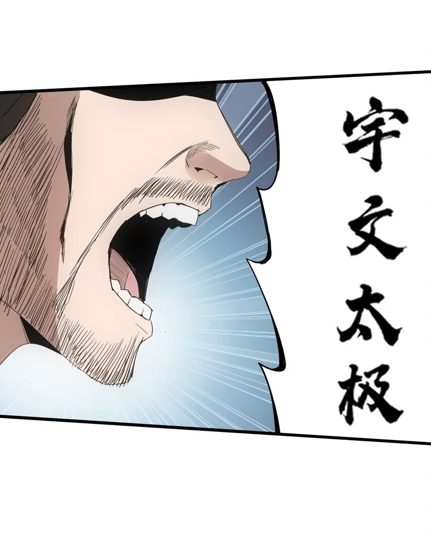 149 东皇剑之主 第35页