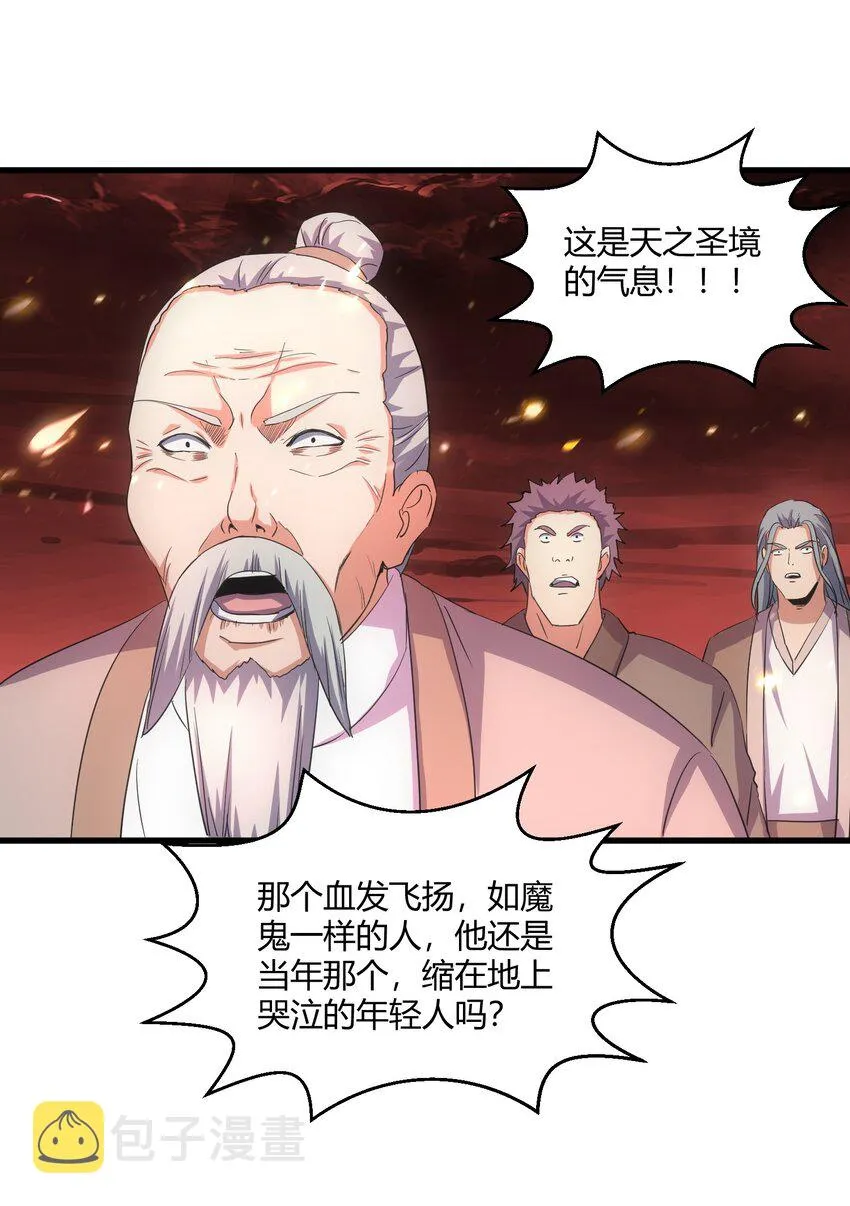 149 东皇剑之主 第44页