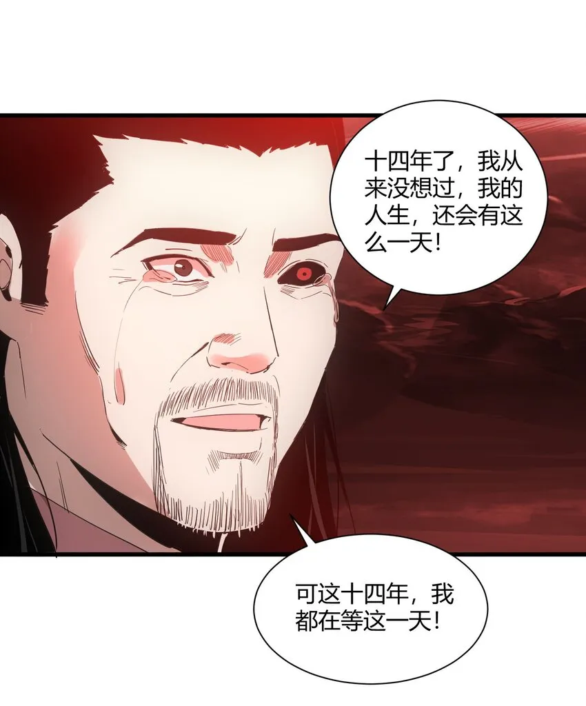 149 东皇剑之主 第49页