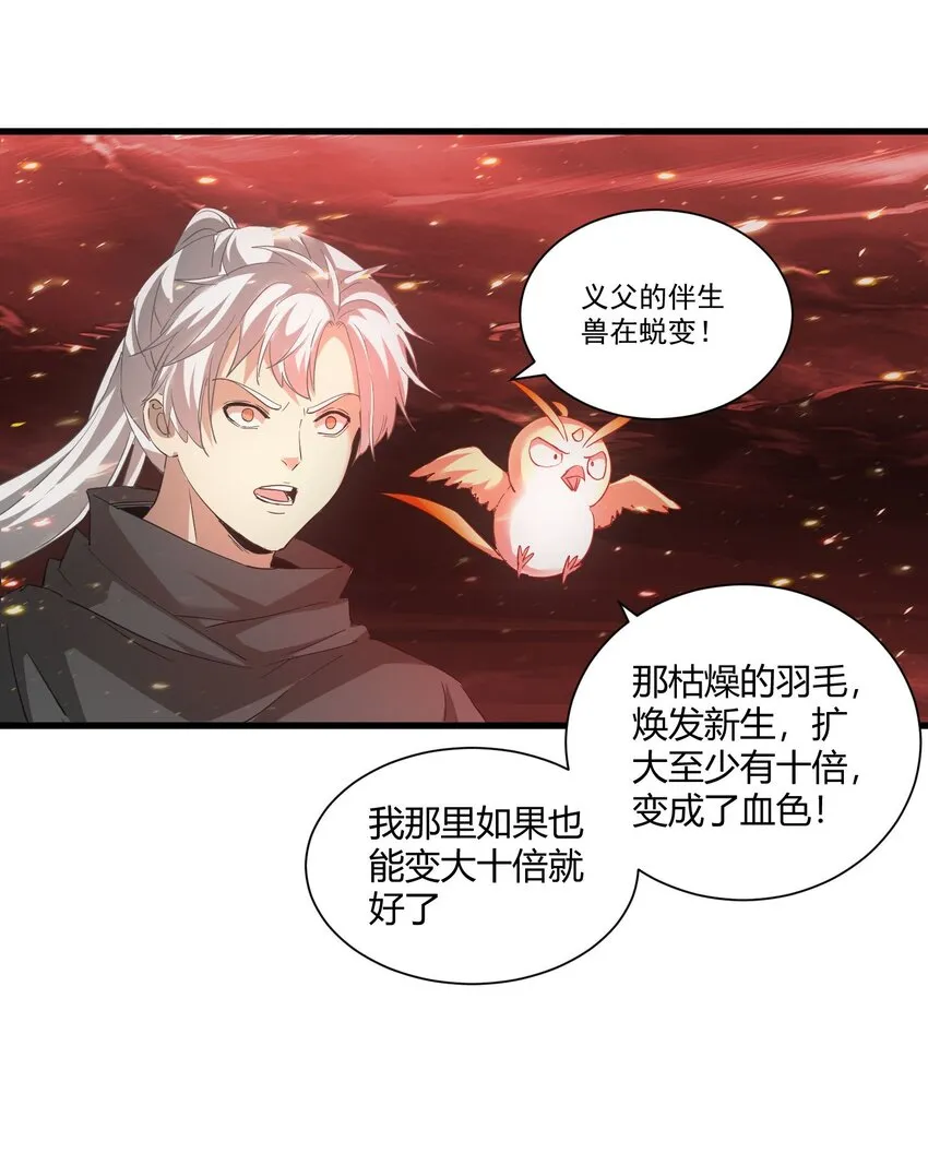 149 东皇剑之主 第51页