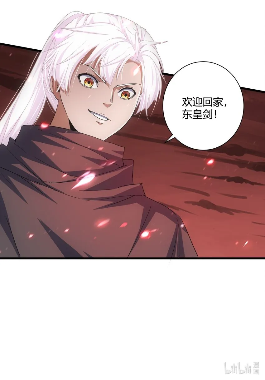 149 东皇剑之主 第61页