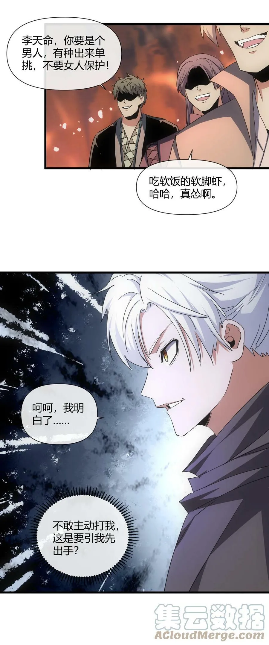 174 来 再说一句 第4页