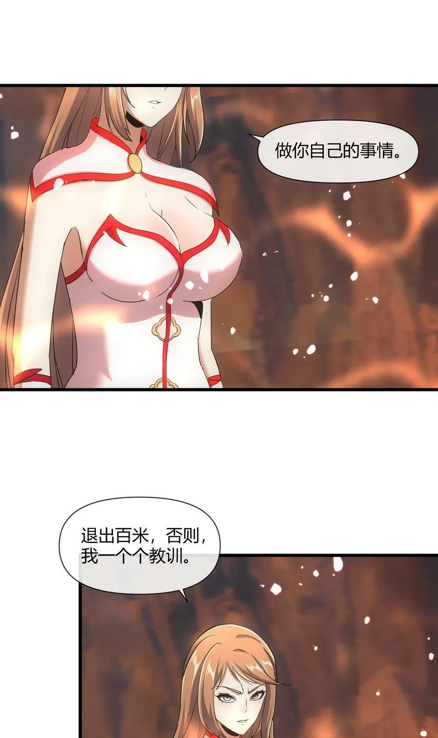 174 来 再说一句 第5页
