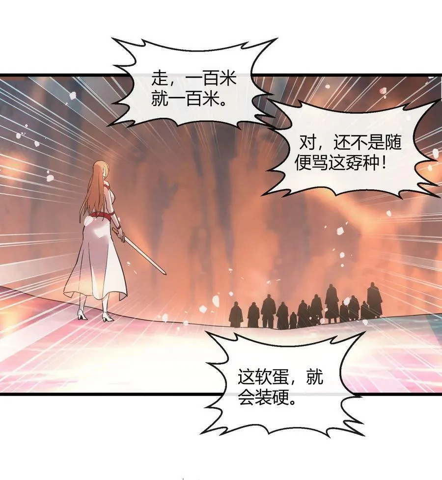 174 来 再说一句 第12页
