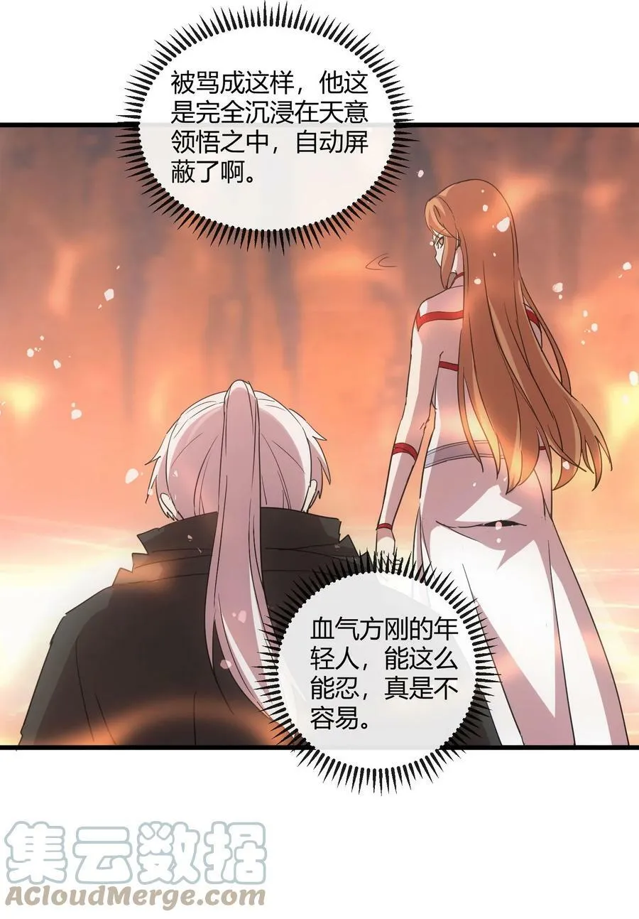 174 来 再说一句 第13页