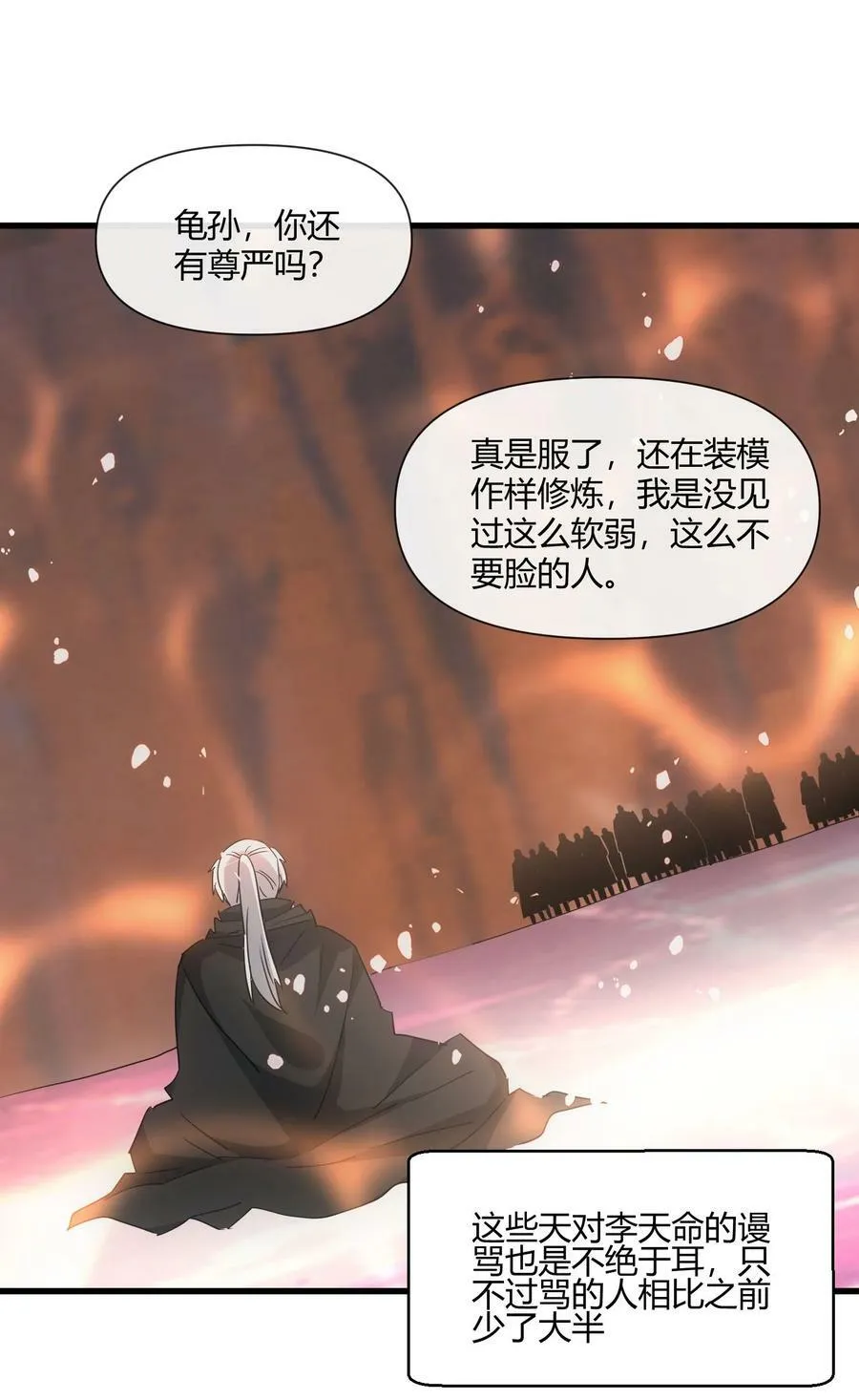 174 来 再说一句 第17页
