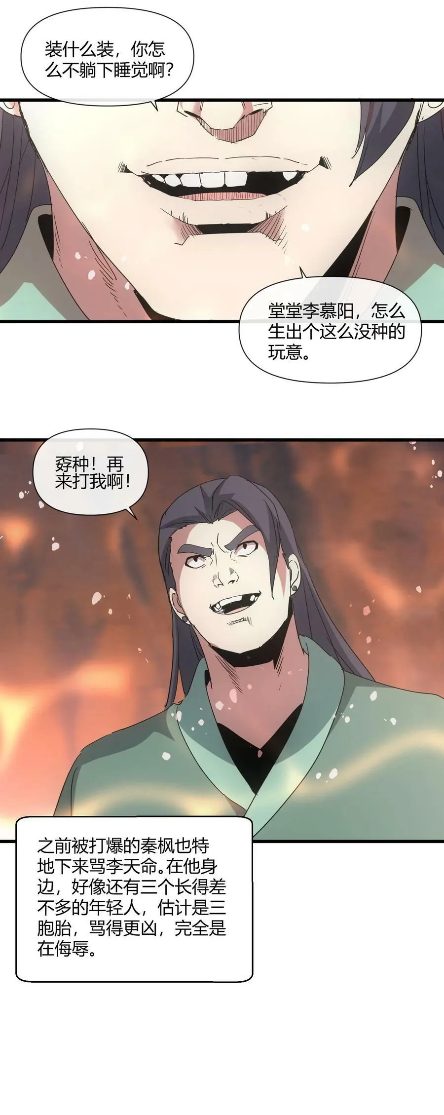 174 来 再说一句 第18页