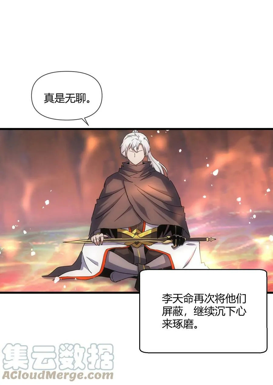 174 来 再说一句 第19页