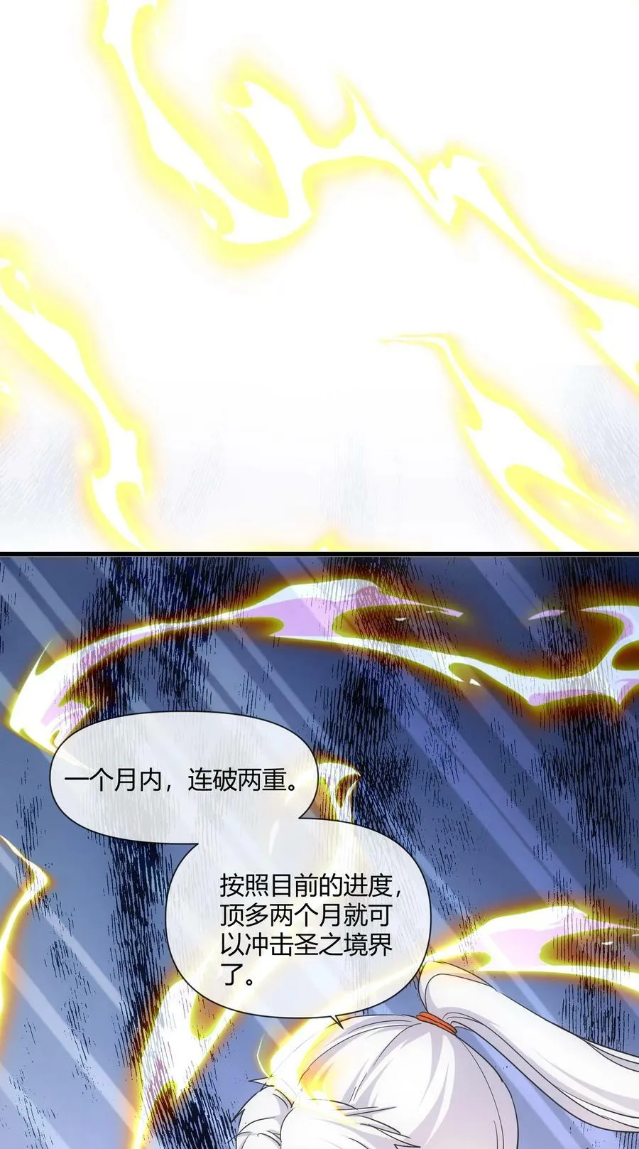 174 来 再说一句 第21页