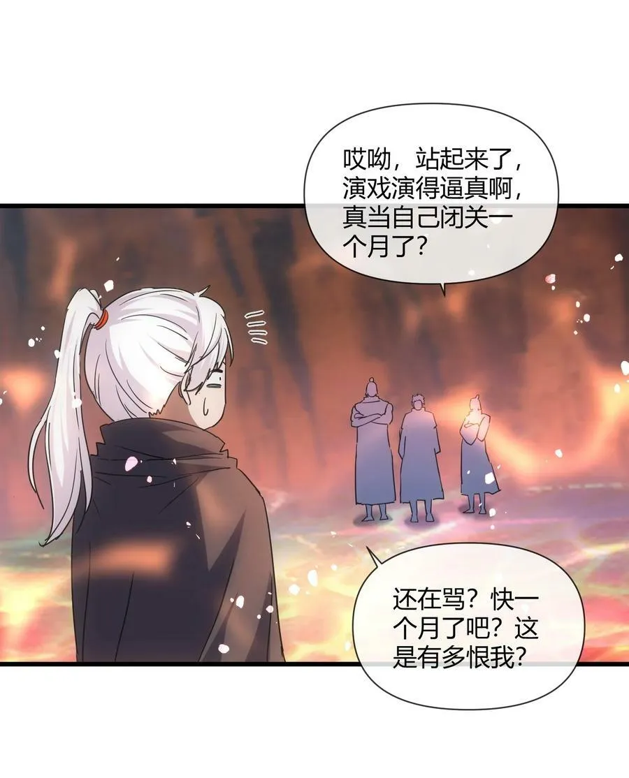 174 来 再说一句 第24页