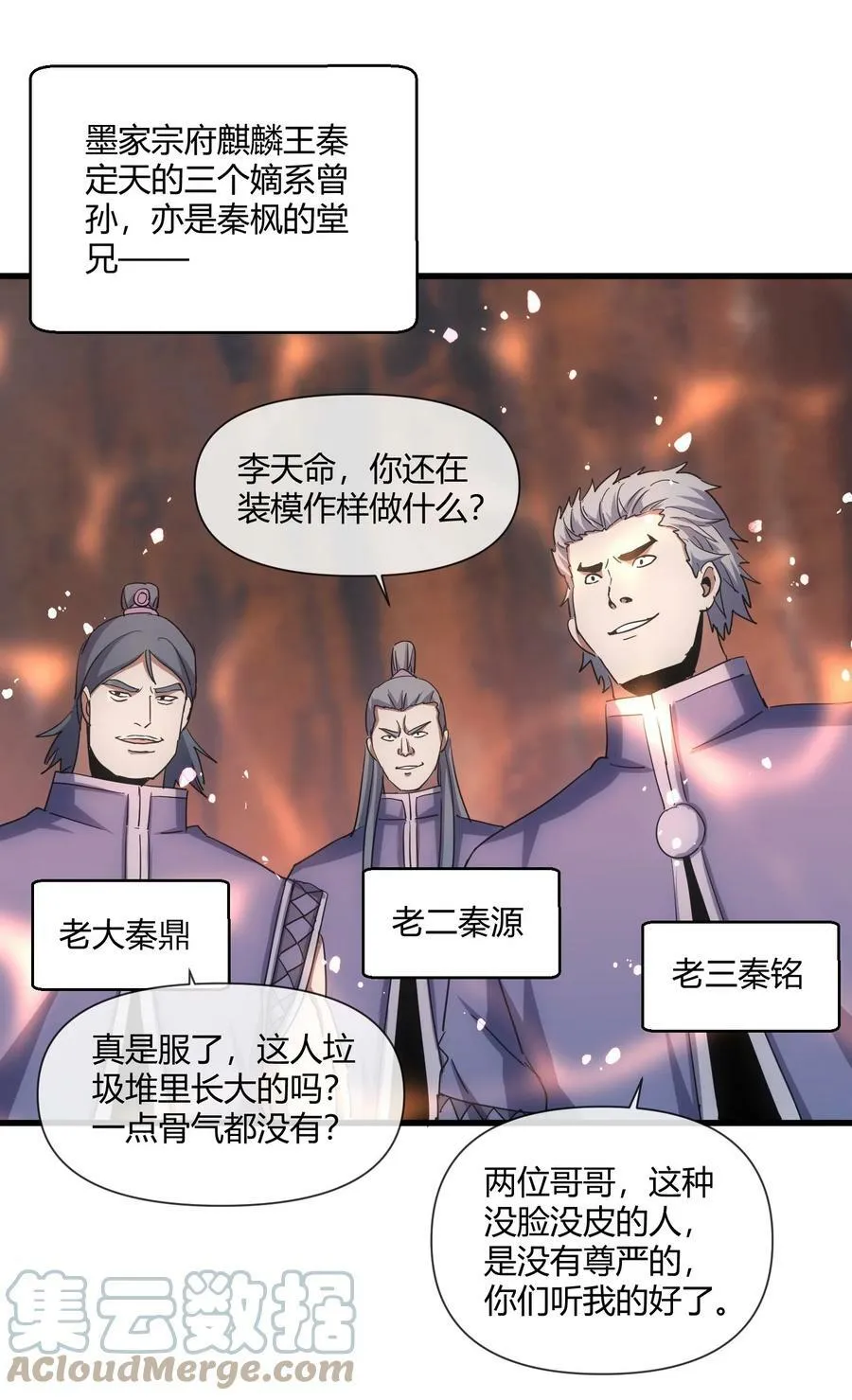 174 来 再说一句 第25页