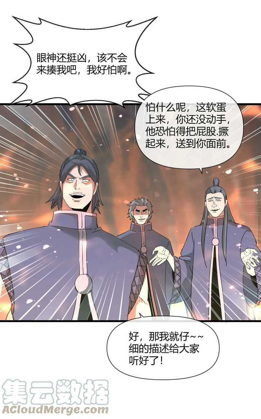 174 来 再说一句 第28页