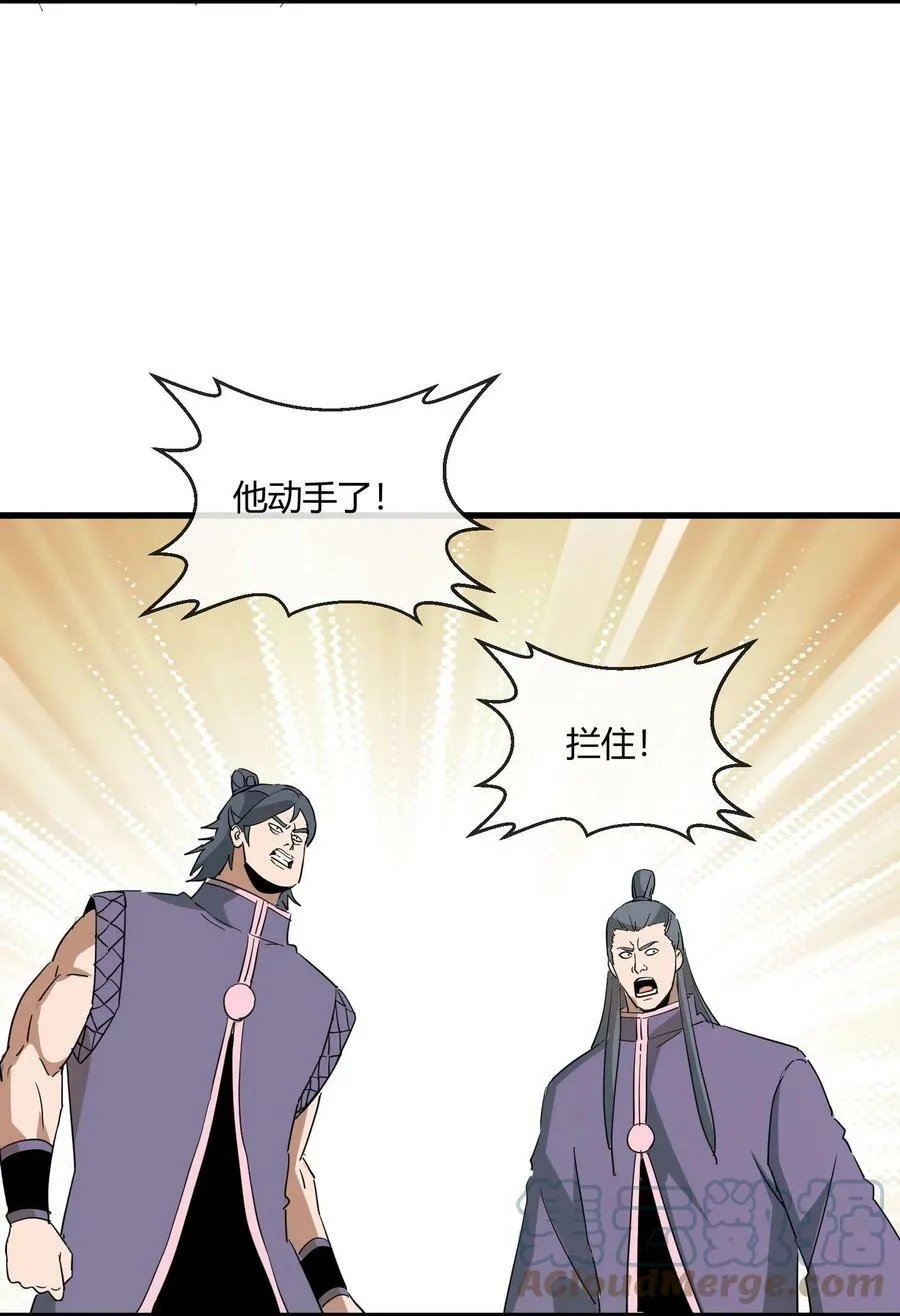 174 来 再说一句 第31页