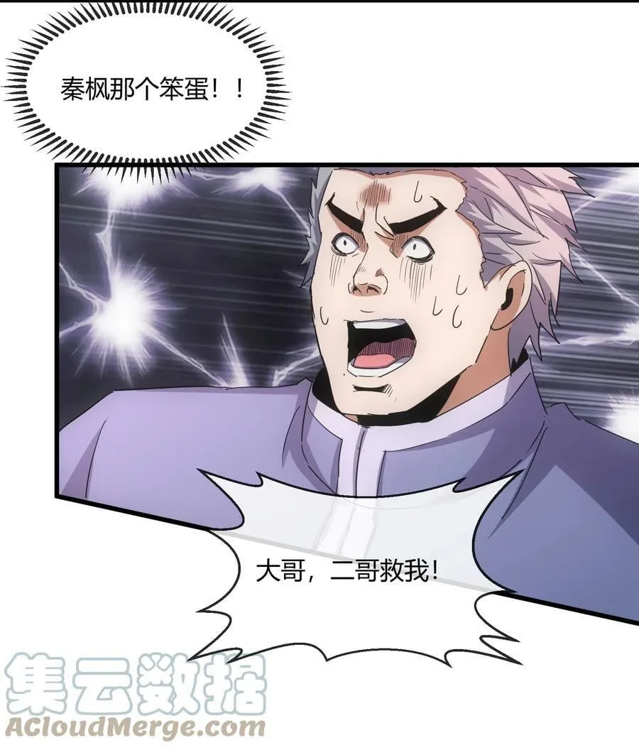 174 来 再说一句 第43页