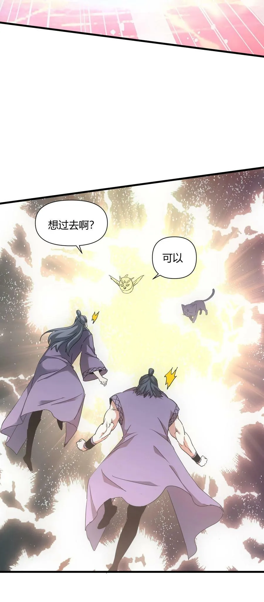 174 来 再说一句 第45页