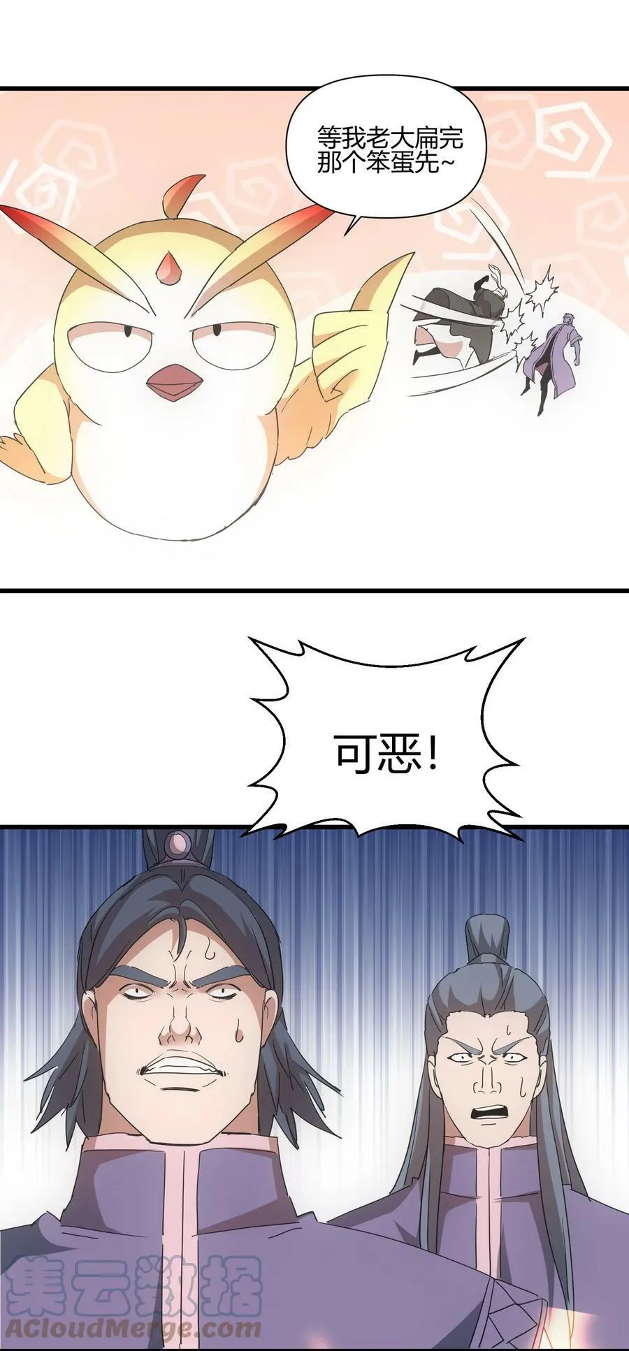 174 来 再说一句 第46页