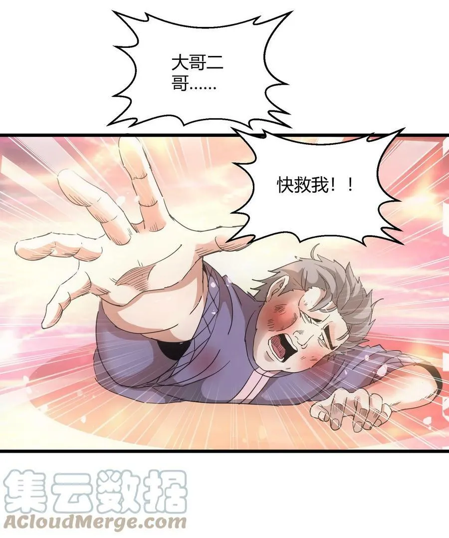174 来 再说一句 第49页