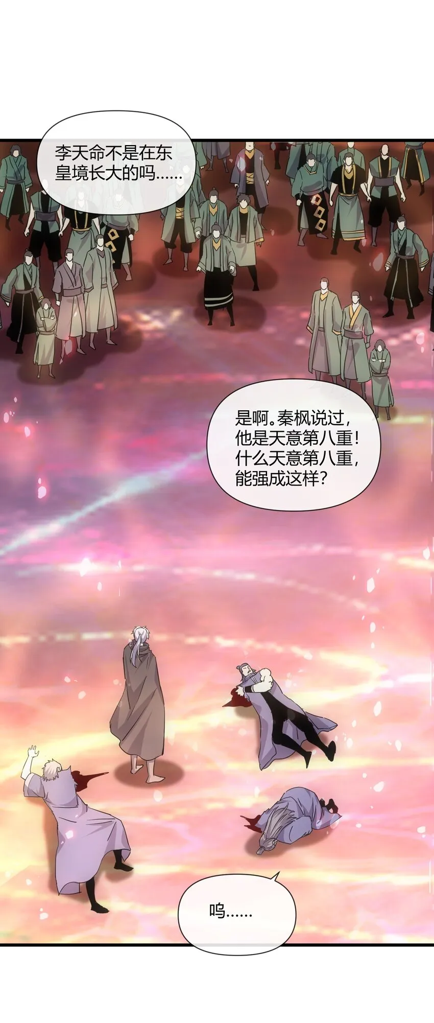 175 电魔九节链 第3页