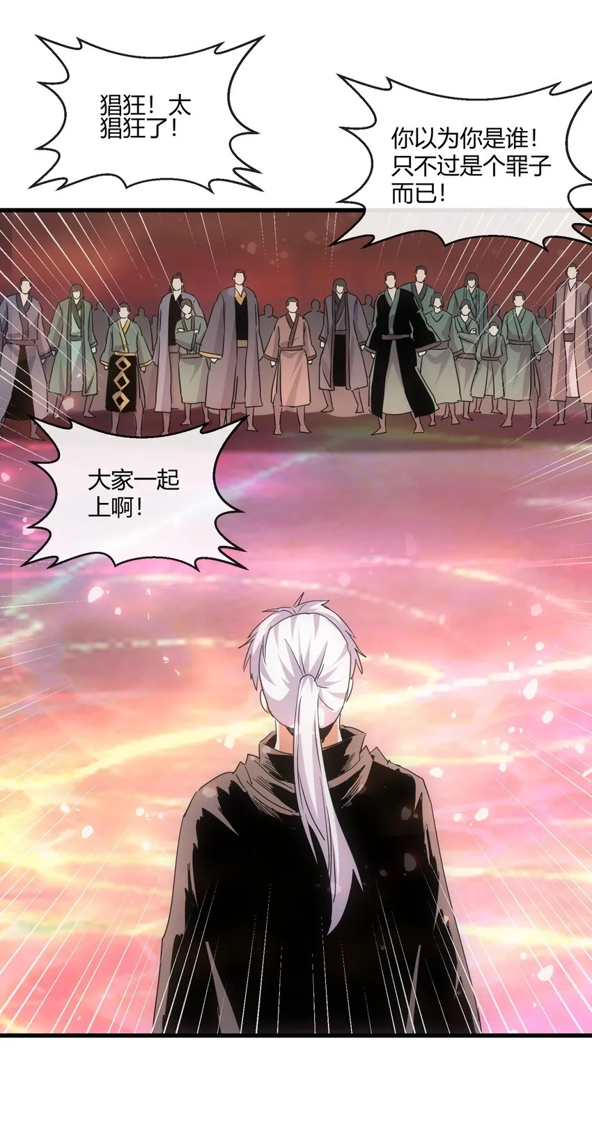 175 电魔九节链 第9页