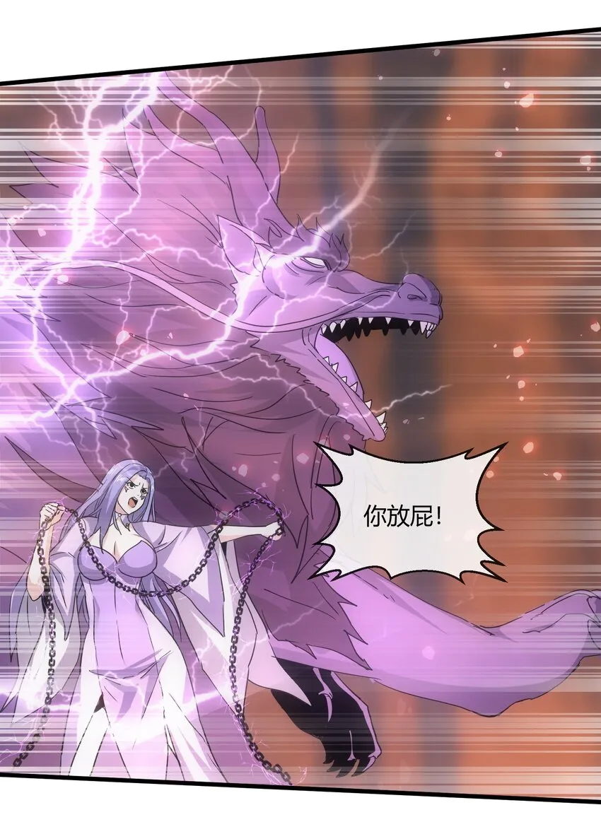 175 电魔九节链 第22页