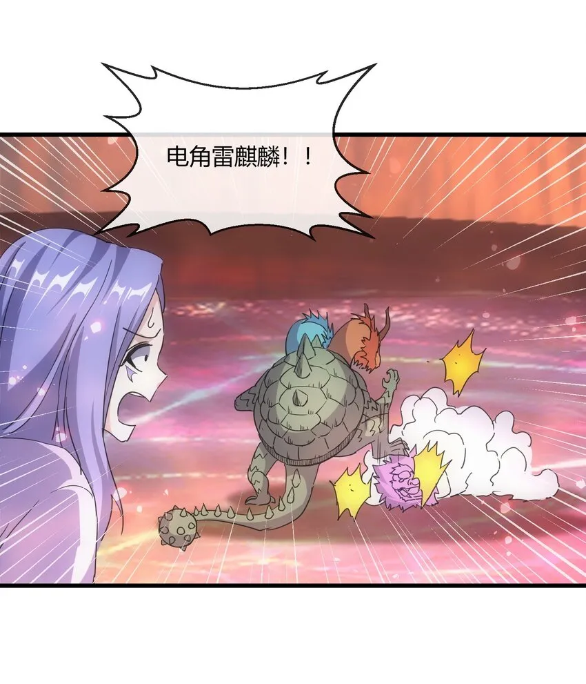 175 电魔九节链 第24页
