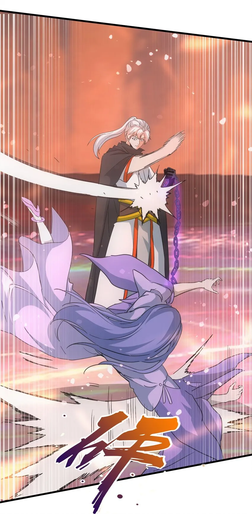175 电魔九节链 第30页