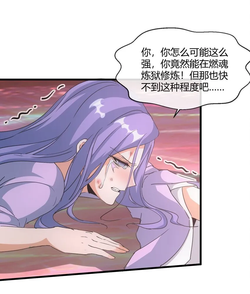 175 电魔九节链 第34页