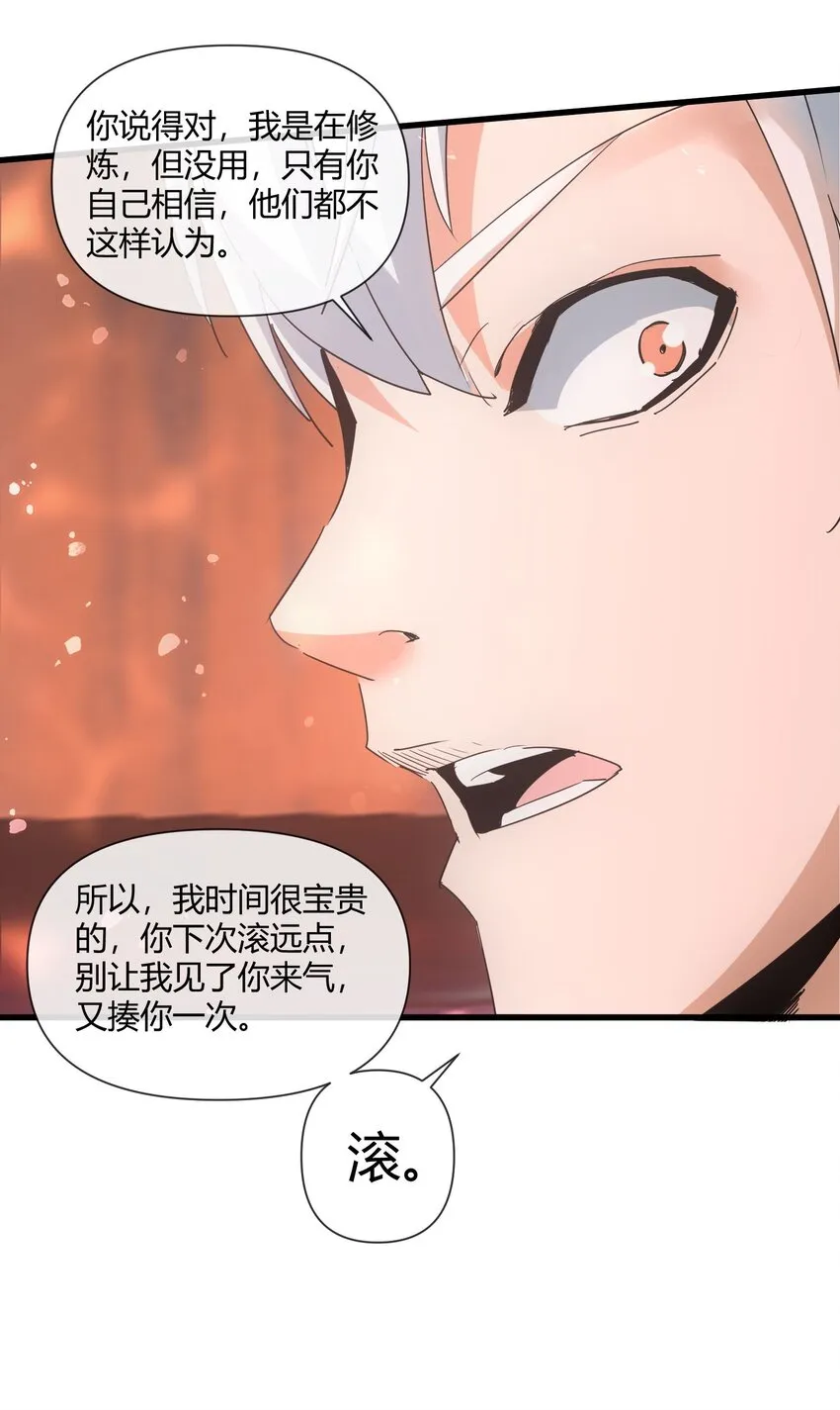 175 电魔九节链 第35页
