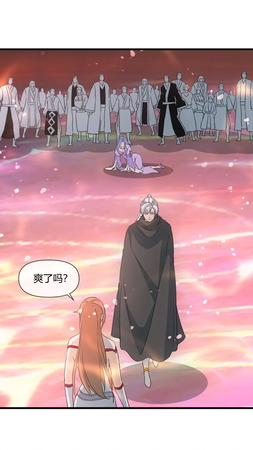 175 电魔九节链 第36页