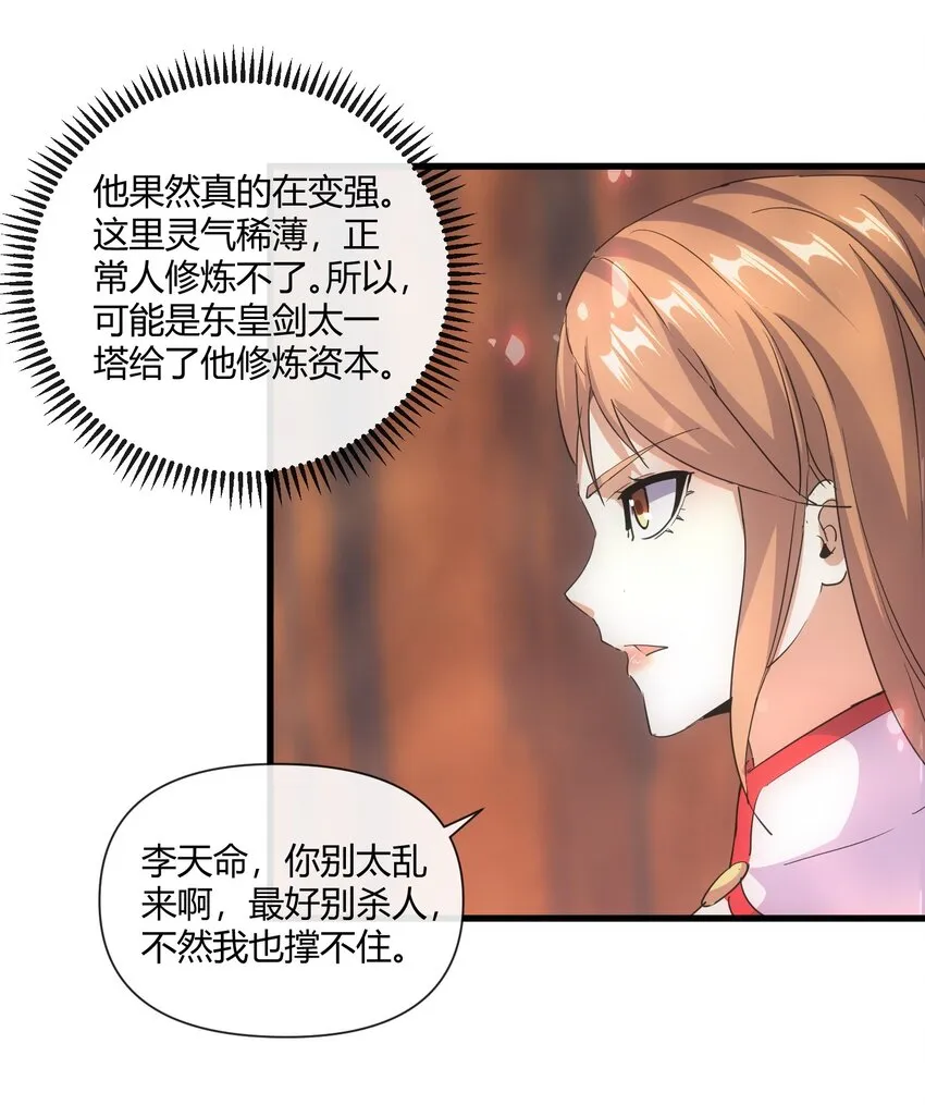 175 电魔九节链 第37页