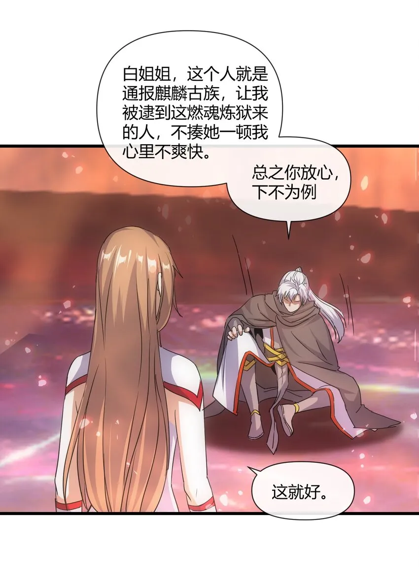 175 电魔九节链 第38页