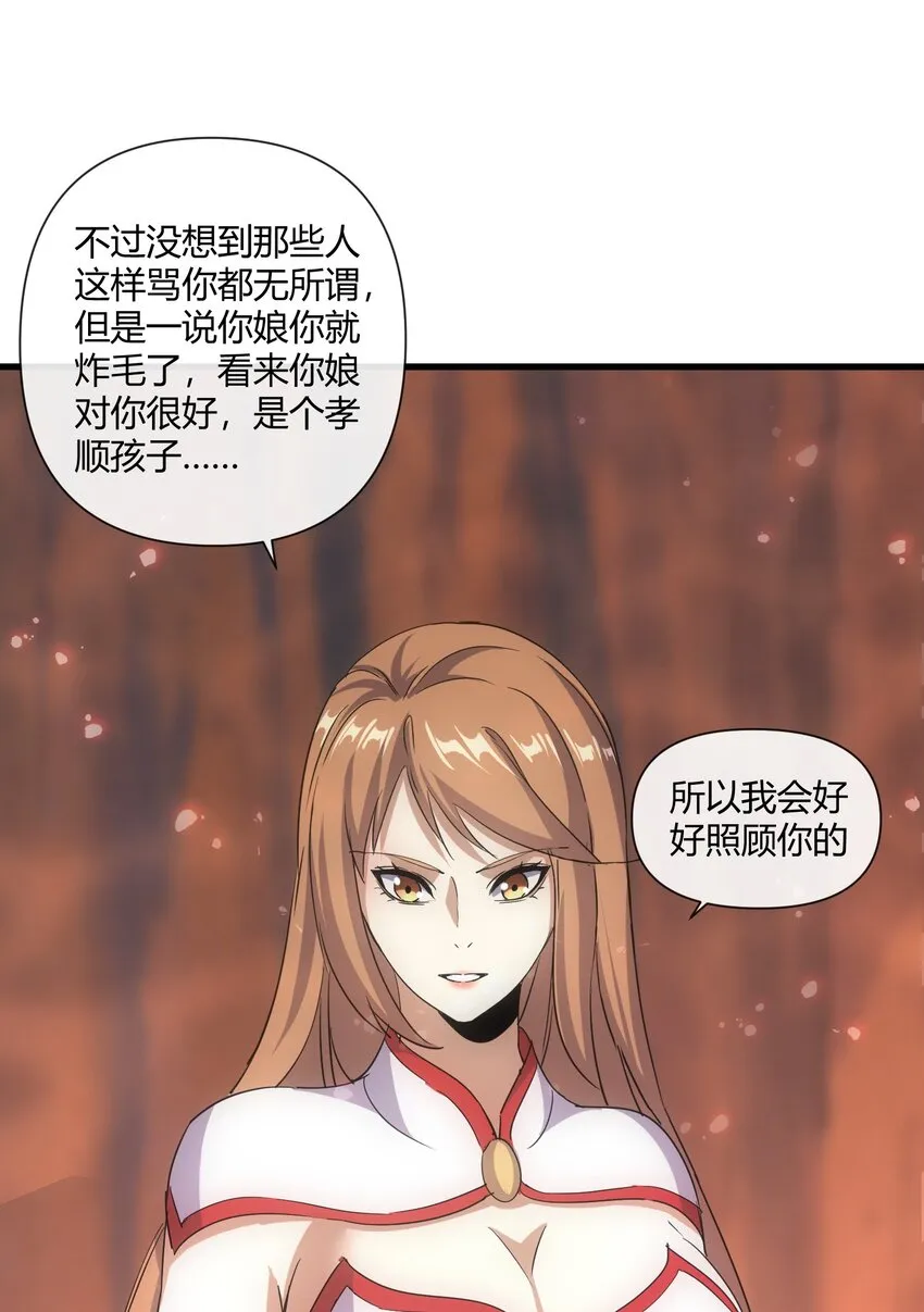 175 电魔九节链 第39页