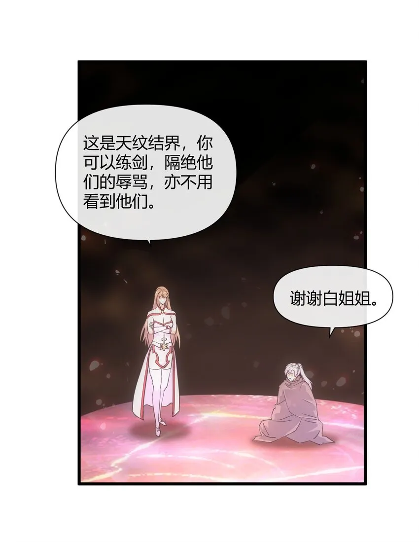 175 电魔九节链 第44页