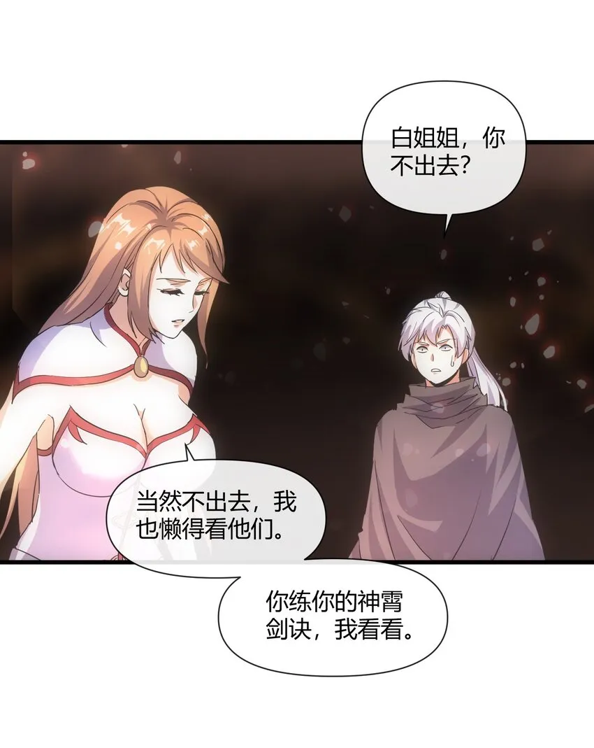 175 电魔九节链 第45页