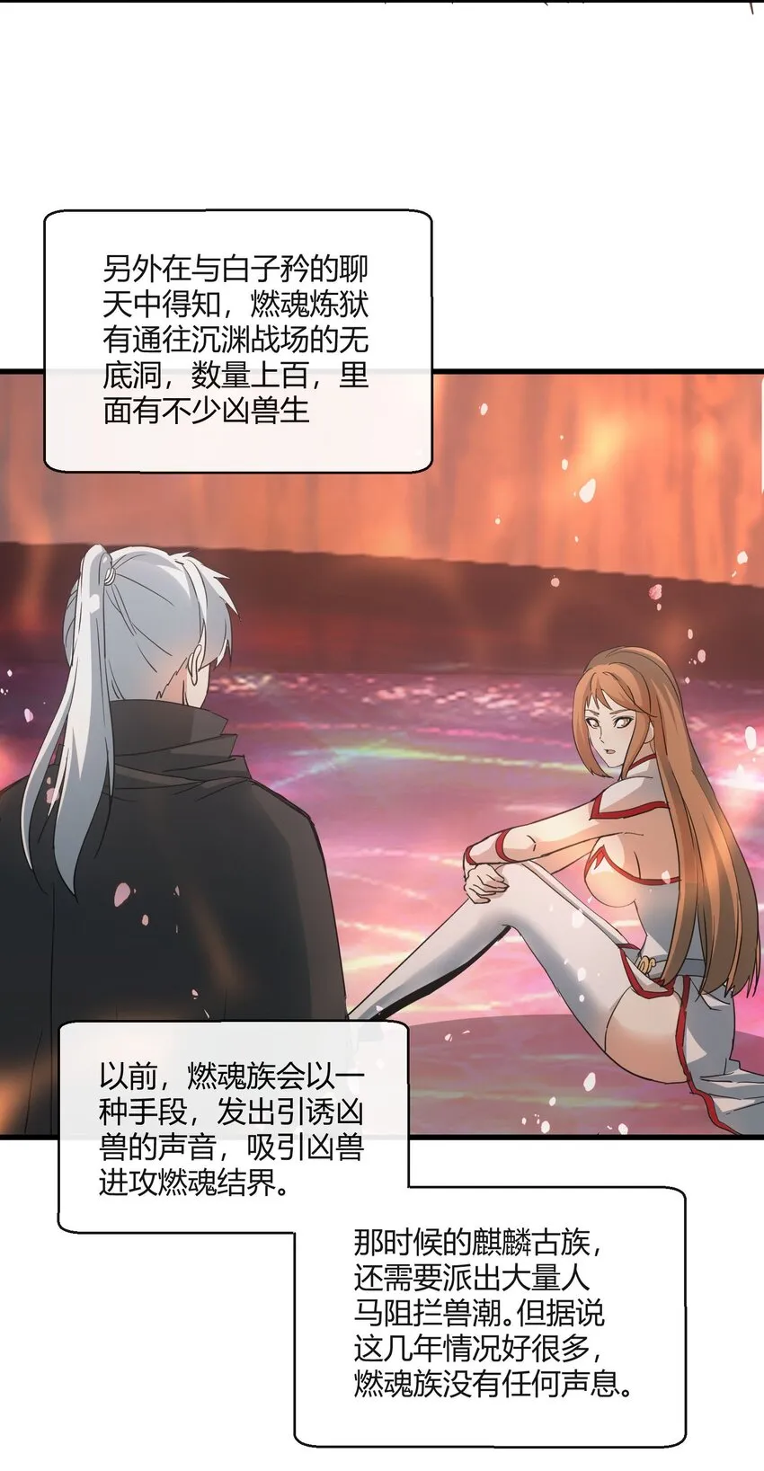 175 电魔九节链 第48页