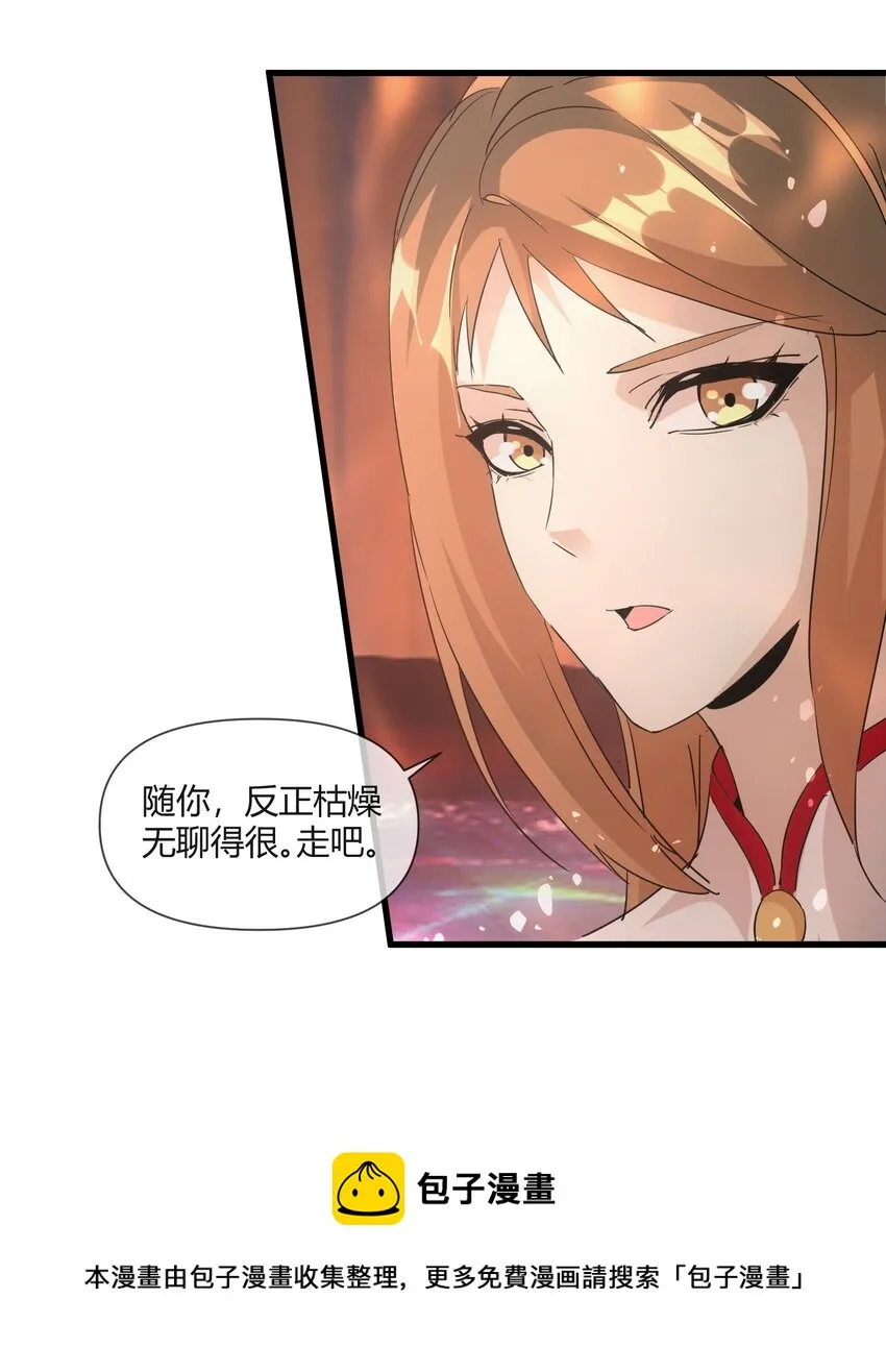 175 电魔九节链 第50页